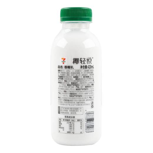 7-ELEVEn 香椰乳 420ml 商品图1