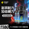 杰士邦能量瓶｜精氨酸大豆肽牛磺酸胶囊缓解体力疲劳男性保健30粒/盒 商品缩略图2