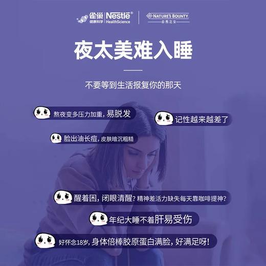 美国 Nature's Bounty自然之宝睡眠软糖豪华版60粒  到26年8月 商品图2