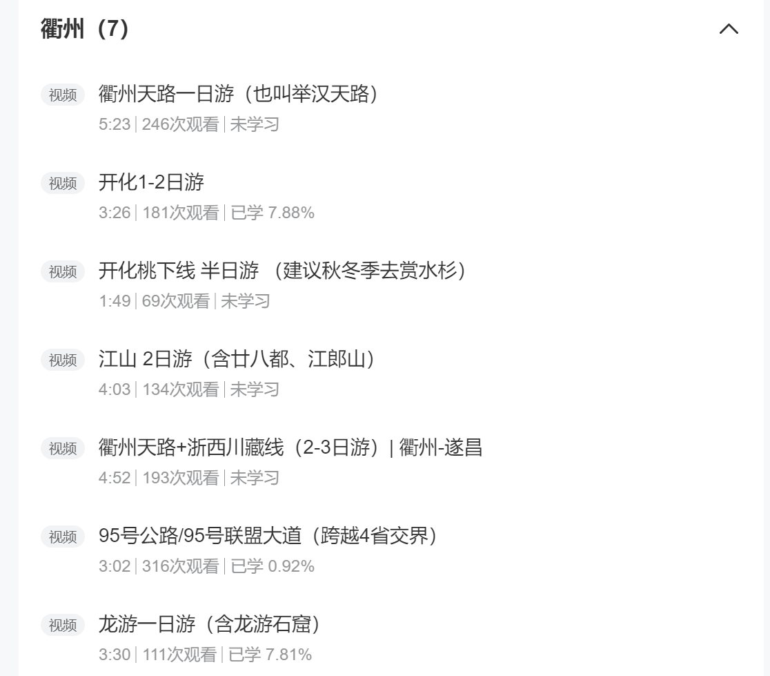 11月初-3月底，衢州景点免费