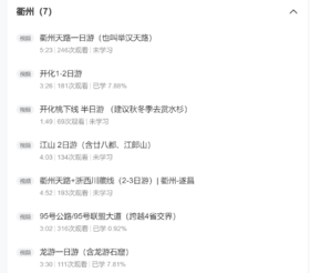 11月初-3月底，衢州景点免费