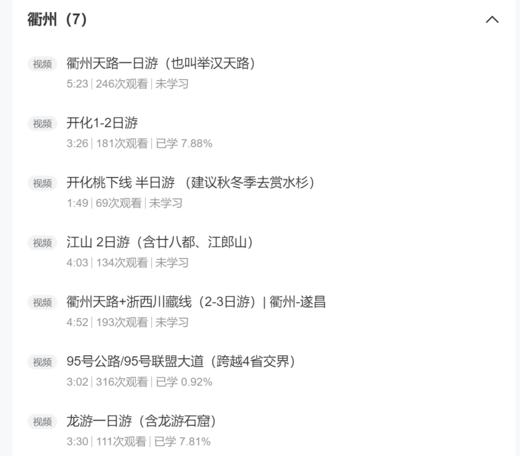 11月初-3月底，衢州景点免费 商品图0