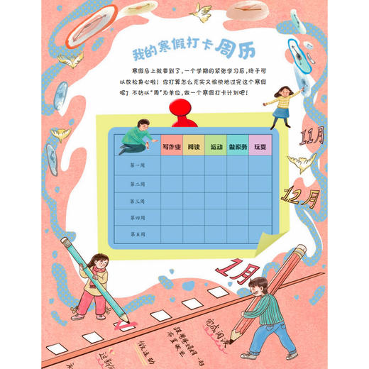 《小学生作文》2026年12期征订（共10本）【赠随机过刊1本】 商品图11