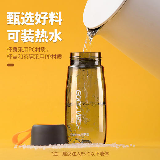 【茶花】环彩随性杯便携水杯520ml 商品图1