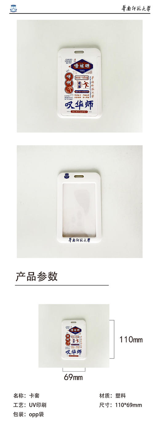 叹华师-卡套挂绳 商品图4