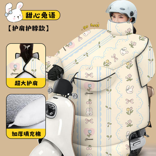 【YW】无忧购电动车挡风被护脖护肩+大侧翼加绒加厚防风被（截单后7天发货) 商品图11