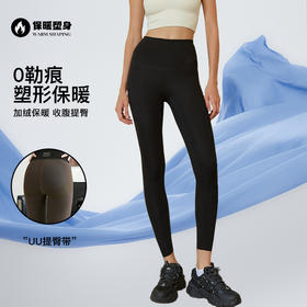 官网299！轻塑型收腹提臀加绒鲨鱼裤女 外穿运动瑜伽修身百搭高腰打底裤