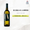 2021 Domaine A Lady A 亘古酒庄A夫人白葡萄酒 2021 商品缩略图0