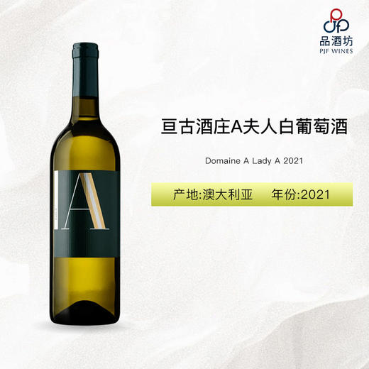 2021 Domaine A Lady A 亘古酒庄A夫人白葡萄酒 2021 商品图0
