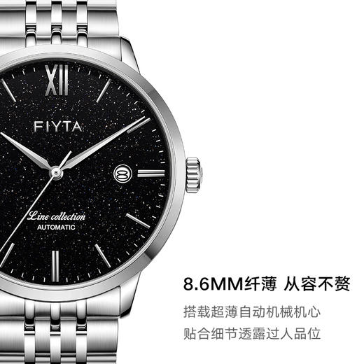 飞亚达风致系列机械男表GA801009.WBW 商品图1