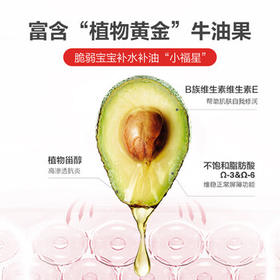 红色小象牛油果润肤霜儿童面霜换季保湿滋润宝宝面霜20g尝鲜装
