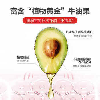 红色小象牛油果润肤霜儿童面霜换季保湿滋润宝宝面霜20g尝鲜装 商品图0