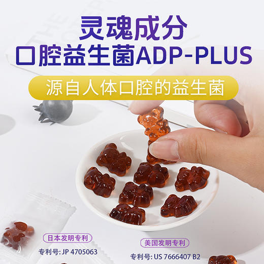 【苏慈良剂】益生菌蓝莓叶黄素软糖240g(24g*10袋) 商品图3