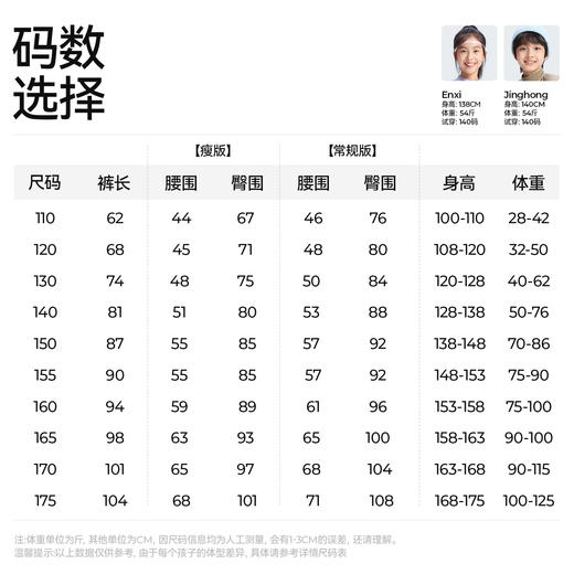 【加绒校服裤】森林棠25冬款儿童学生百搭版型加绒保暖休闲运动裤82053198 商品图5