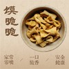 馍脆脆154G/袋丨麦香更浓更酥脆 商品缩略图0