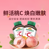 【健美生维生素C咀嚼片】 润白水蜜桃味 维他命  润白养肤 易嚼适口 便携瓶装 120粒/瓶 商品缩略图0