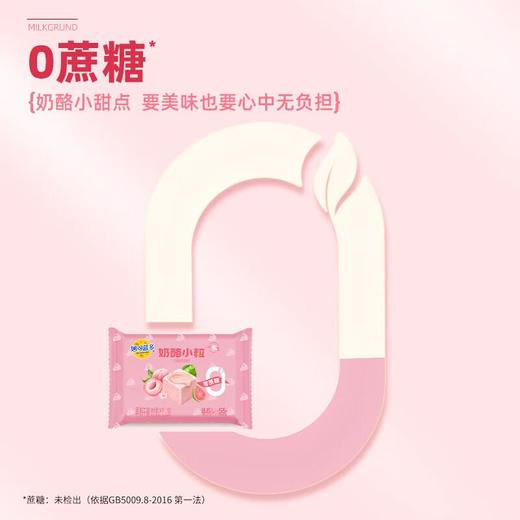 妙可蓝多小粒奶酪原味84g/袋 商品图1