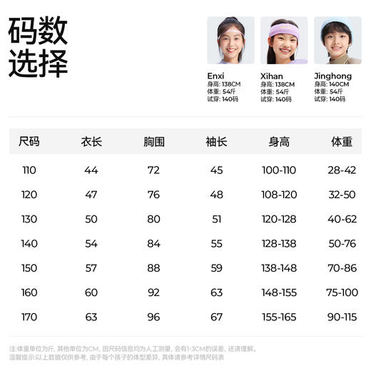 【儿童插肩袖打底衫】森林棠25秋冬60253225男童女童修身拼色运动保暖长袖T恤   1128开团 商品图5