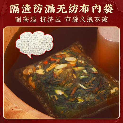 【北京同仁堂】十四味艾草足浴包 30克/包*30包 商品图5