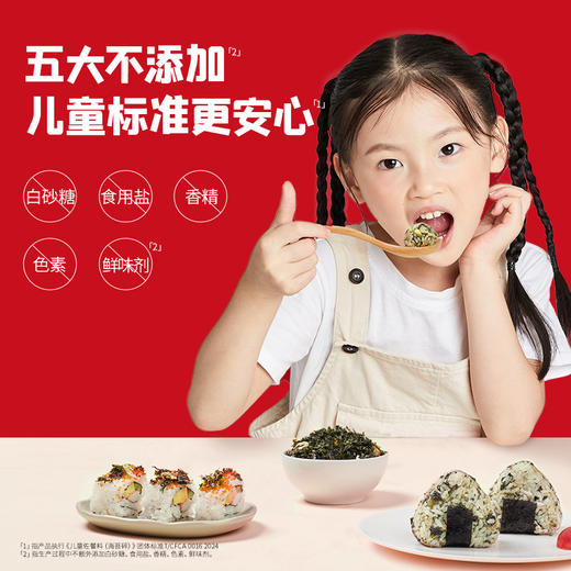 忆小口三鱼一虾海苔拌饭料48g(8袋) 商品图6