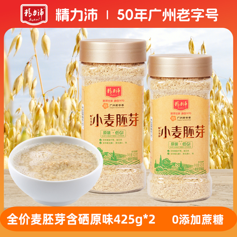 精力沛全价麦胚芽含硒原味425g*2瓶