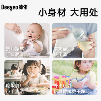 德佑婴儿手口湿巾 宝宝湿纸巾便携小包10抽*30包 独立包装便携出行 商品图5