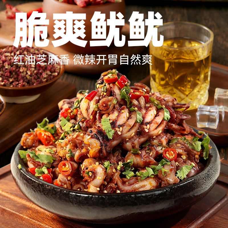 阿尔帝脆爽鱿鱼 168g/罐