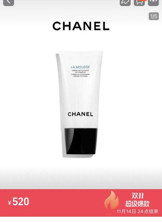 老渠道原单山茶花洗面奶150ml 商品图2