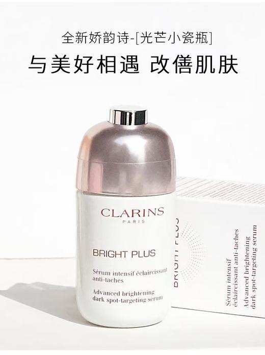 娇Y诗光芒淡痘印抵御紫外线抗氧美白小瓷瓶 商品图11