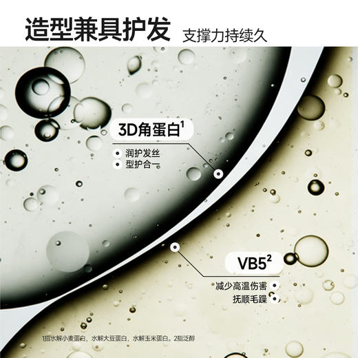 杰威尔香氛发胶发型定型喷雾男士发泥蓬松水头发自然蓬松神器干胶 商品图3