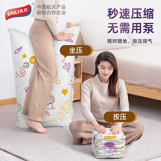 🔥【太空黑科技·家居收纳革命】太力航天员压缩袋，✨帮你把衣柜变大3倍！🚀 🌟不愧是【中国航天产品研制合作企业】出品 ❤️从此换季收纳再头疼？不存在的！ 商品图2