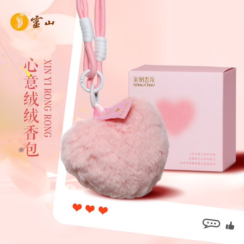 灵山心意绒绒香包