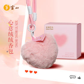 灵山心意绒绒香包