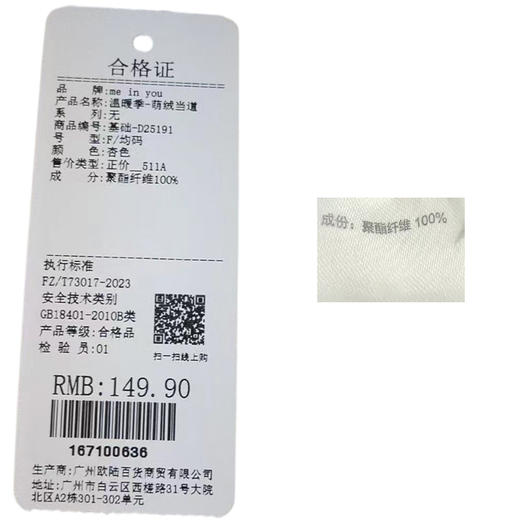 萌绒波点纯色女士家居服睡衣睡袍-纪念日百货门店同款167100628 商品图5