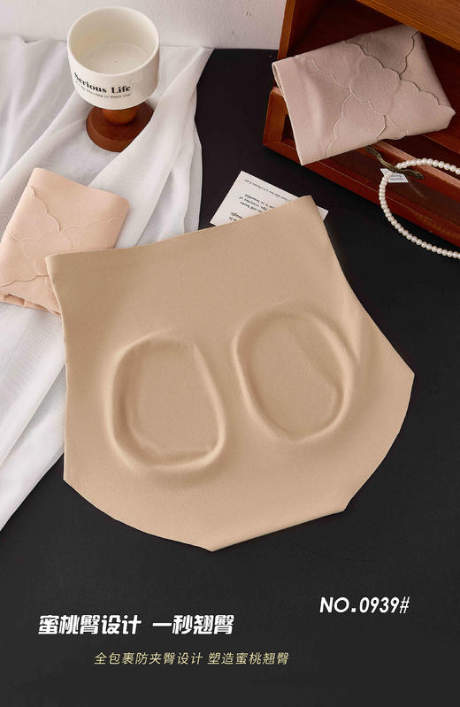 女士暖肤磨毛无痕内裤高腰收腹包臀三角裤0939 商品图2