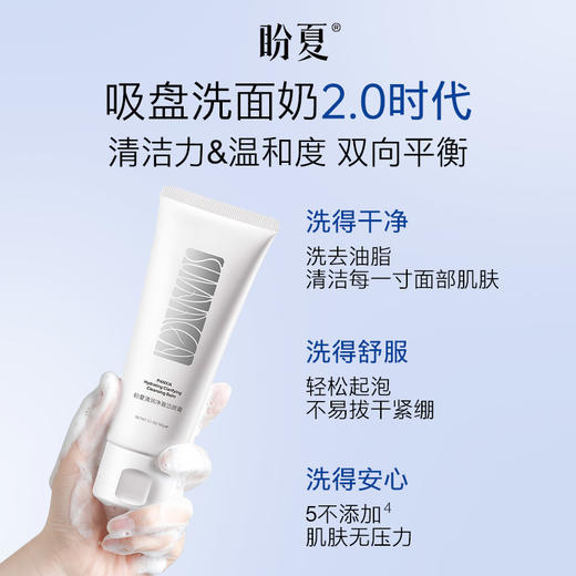 洁面组合秒杀【早慕斯 晚洗面奶】洗的干净不伤肤 分时护肤 科学清洁 商品图6