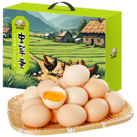 保卫蛋蛋虫草鸡蛋20枚礼盒装