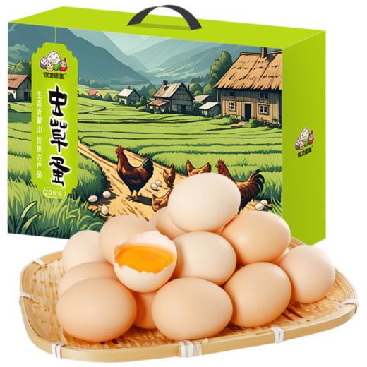 保卫蛋蛋虫草鸡蛋20枚礼盒装 商品图0
