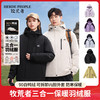 【1件衣服，3种穿法】牧荒者2025冬季情侣三合一羽绒服保暖 可拆卸内胆外套 防寒保暖 持久保温 新风格新装备90白鸭绒 sx 商品缩略图0