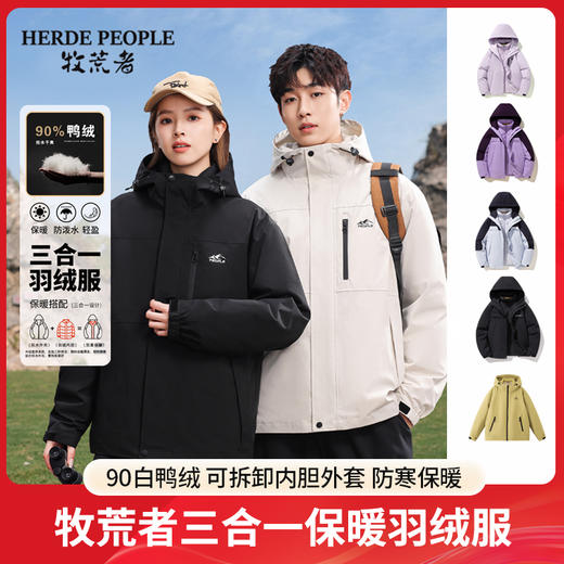【1件衣服，3种穿法】牧荒者2025冬季情侣三合一羽绒服保暖 可拆卸内胆外套 防寒保暖 持久保温 新风格新装备90白鸭绒 sx 商品图0