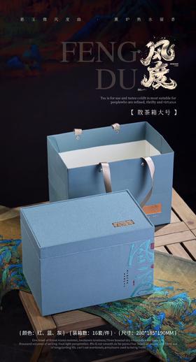 【风度散茶一斤.蓝色】25元1套.整箱16套.整箱包邮