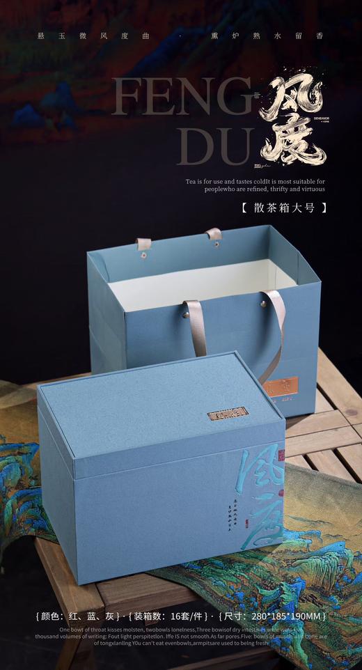 【风度散茶一斤.蓝色】25元1套.整箱16套.整箱包邮 商品图0