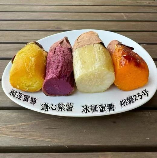 四拼红薯 商品图0