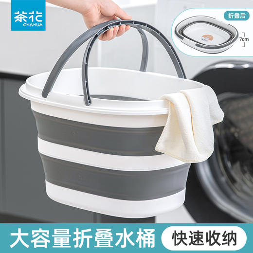 【茶花】可折叠水桶钓鱼洗车便携水桶易收纳 商品图1