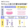 【丸丫专享】悦哺幼儿乳牙牙膏 商品缩略图5
