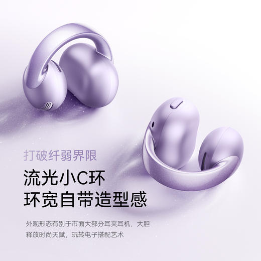 【新品】Soundcore声阔 C50i耳夹耳机 D1101 商品图6
