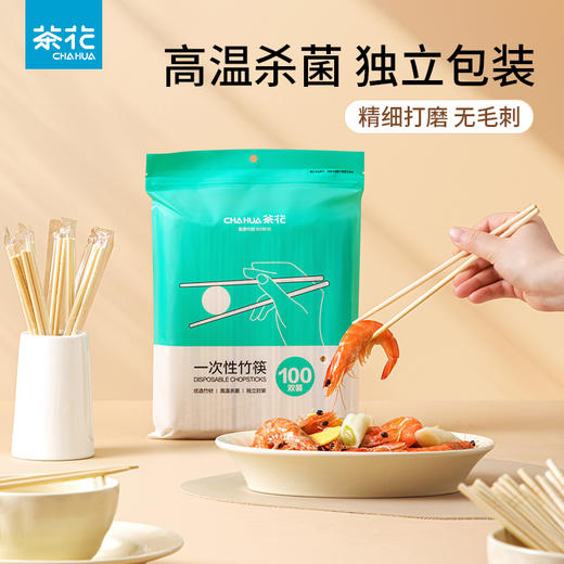 【茶花】一次性竹筷子无毛刺家用商用外卖一次性筷子 商品图0