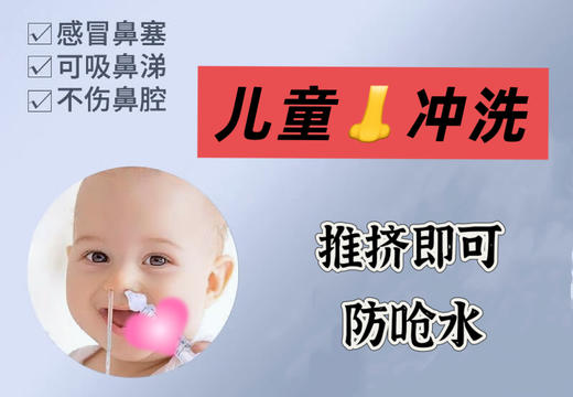 冲洗套装 商品图0