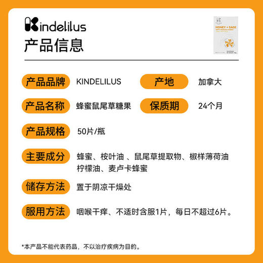 KINDELILUS 蜂蜜鼠尾草糖 温和滋养 商品图2
