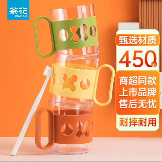【茶花】XO字母趣味口杯刷牙杯450ml 商品图6